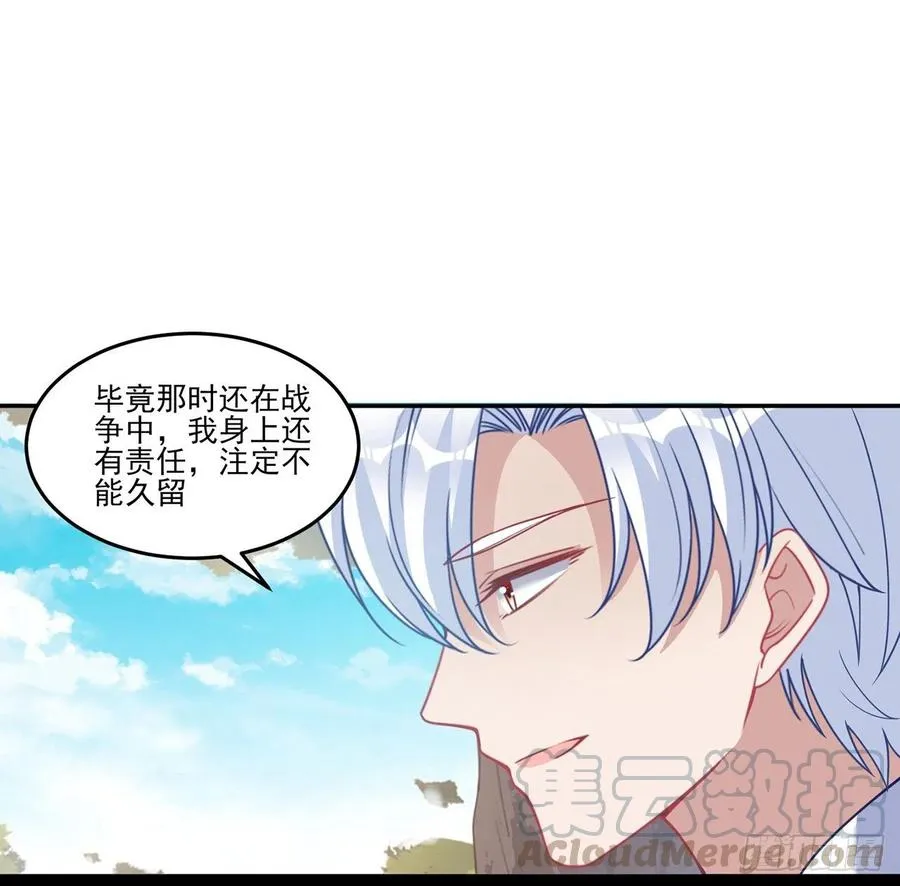 68话 聚灵草的缘分 第17页
