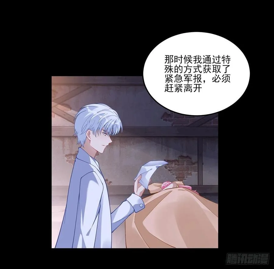 68话 聚灵草的缘分 第18页