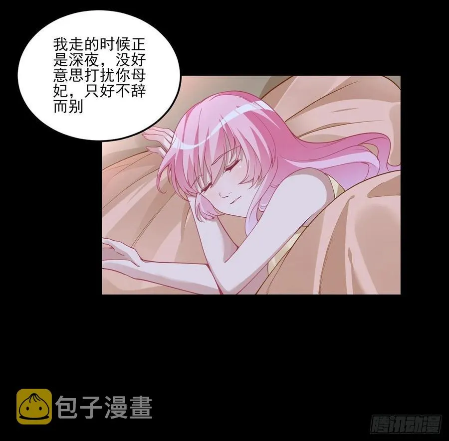 68话 聚灵草的缘分 第19页