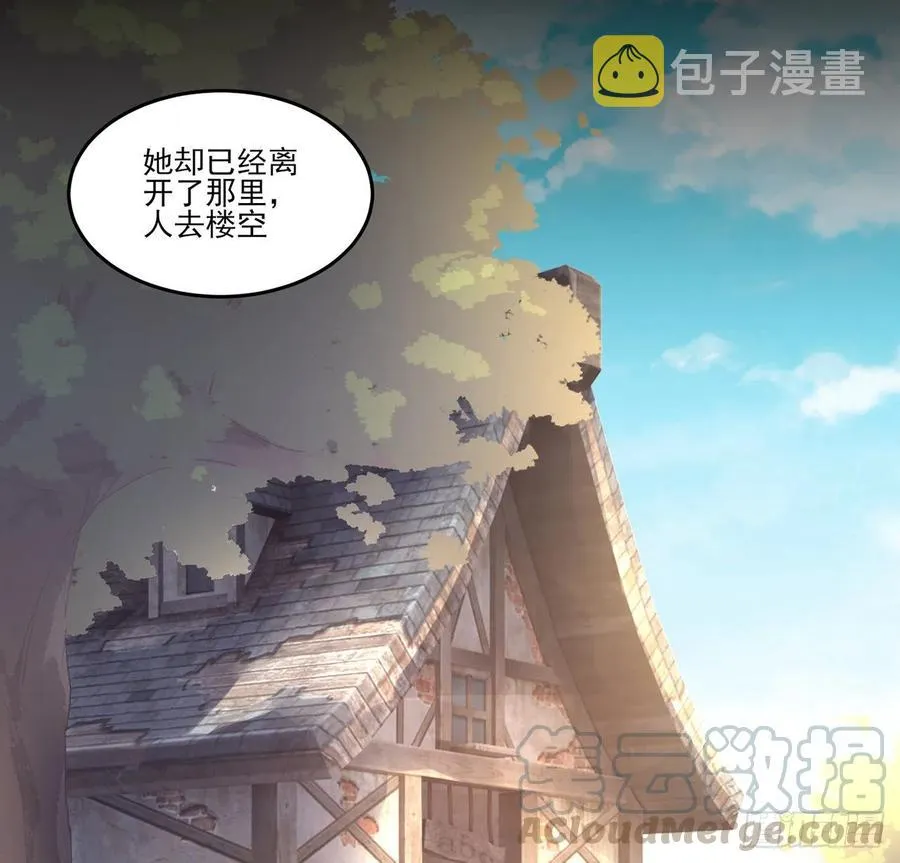 68话 聚灵草的缘分 第21页
