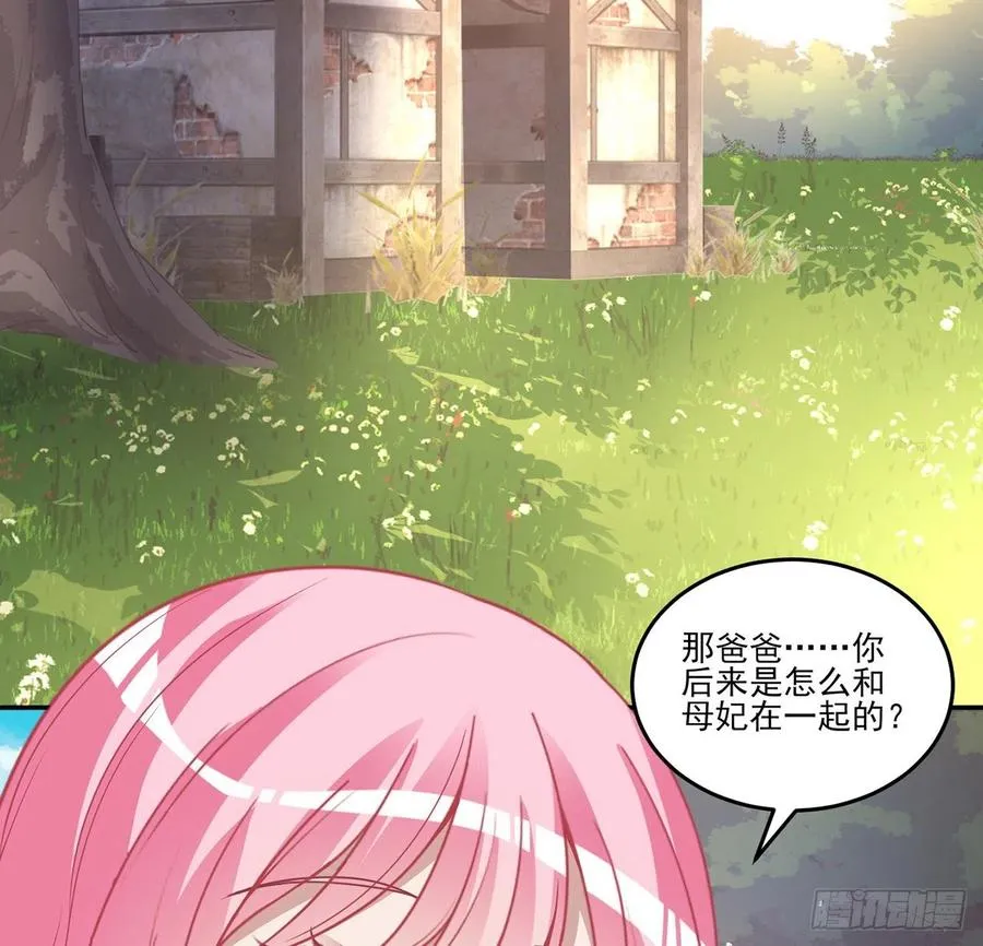 68话 聚灵草的缘分 第22页