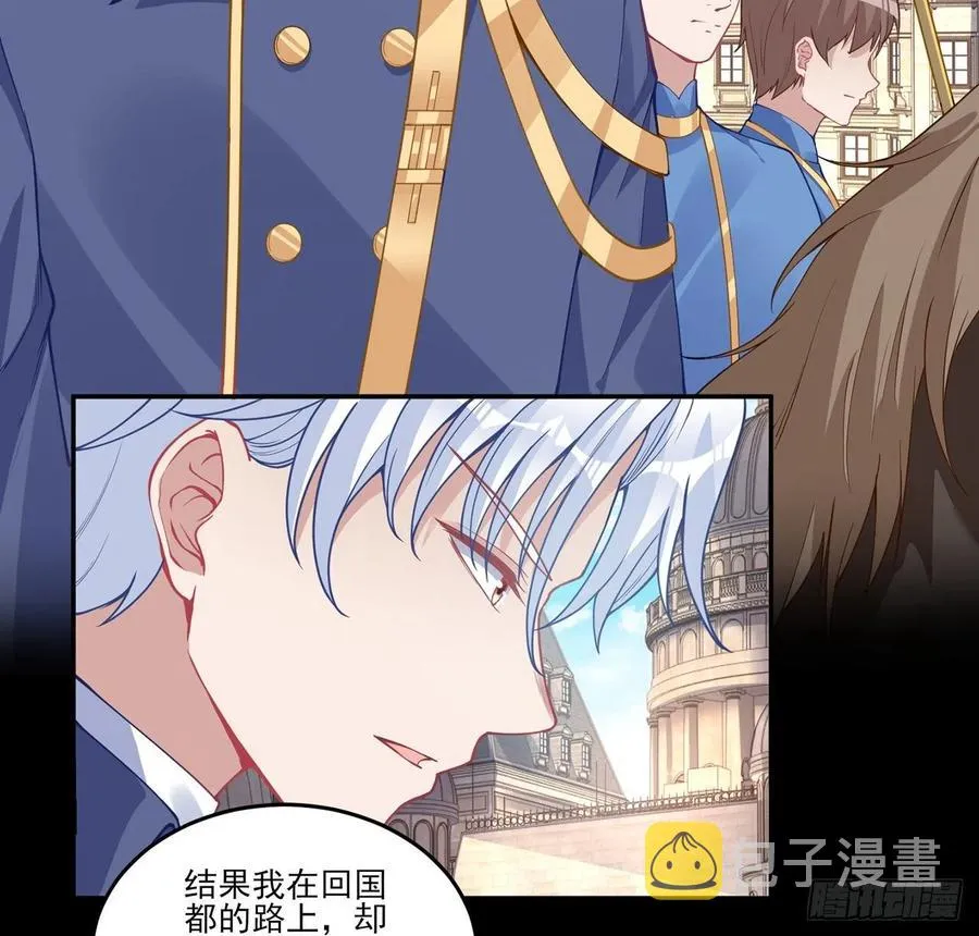 68话 聚灵草的缘分 第27页