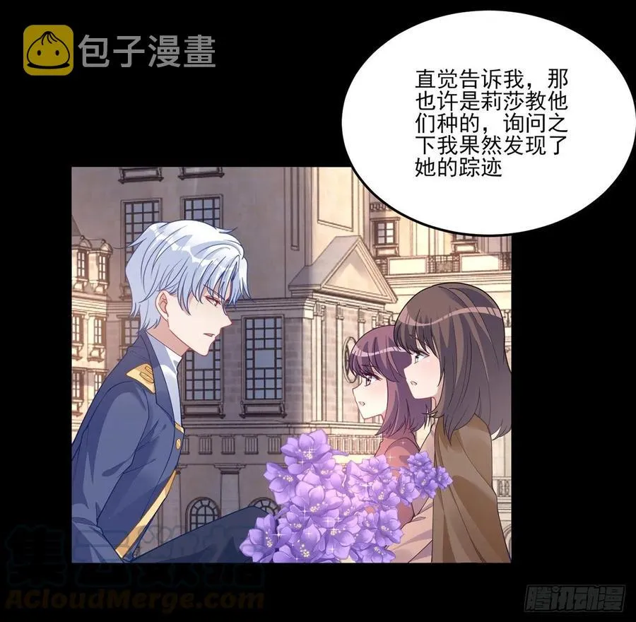 68话 聚灵草的缘分 第29页