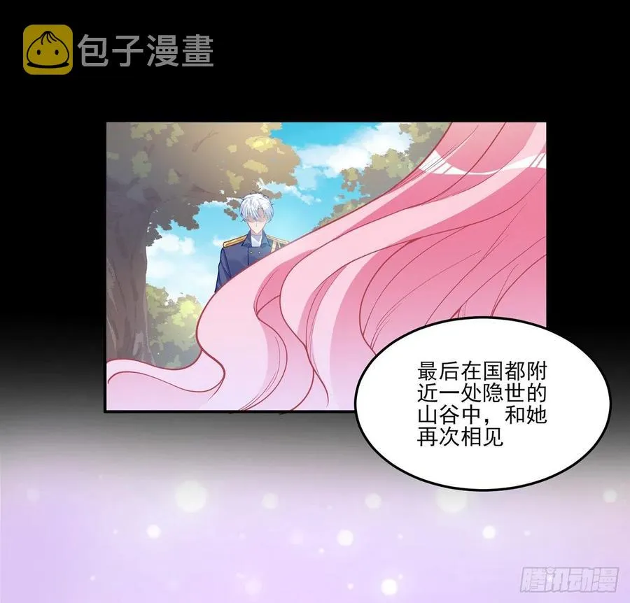 68话 聚灵草的缘分 第34页