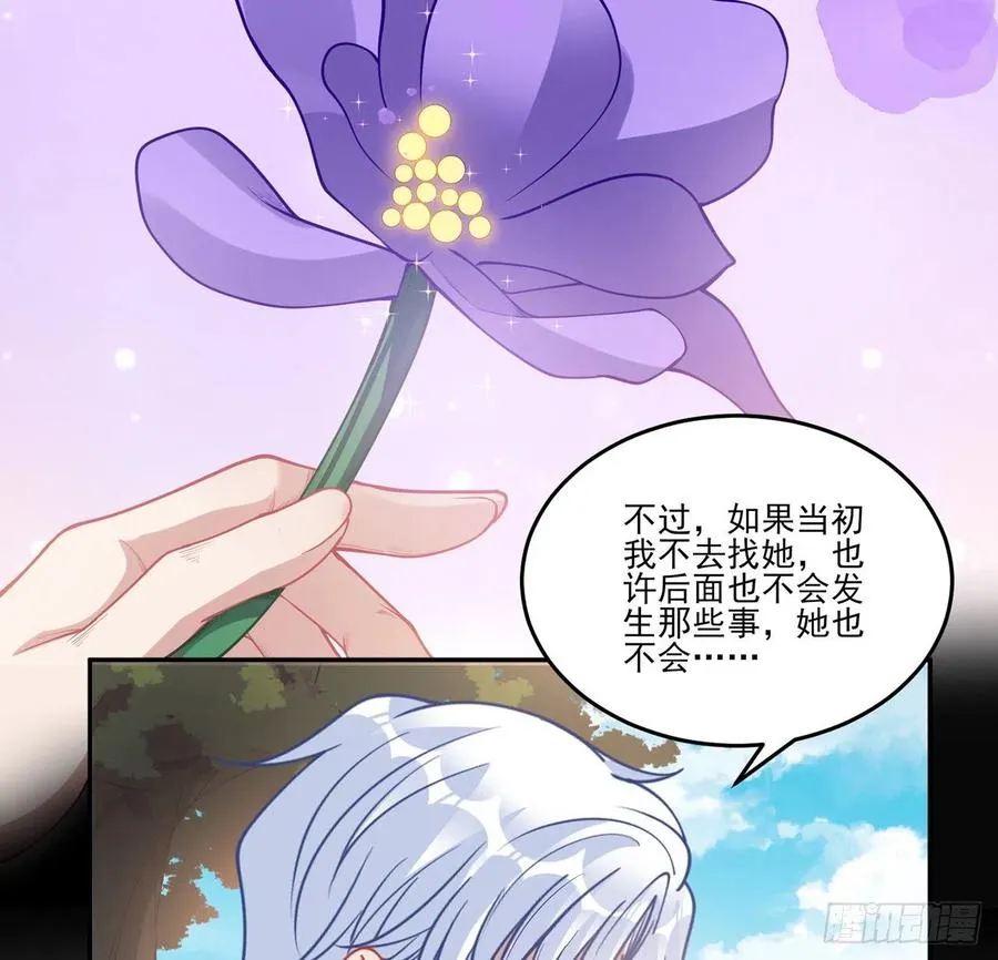 68话 聚灵草的缘分 第38页