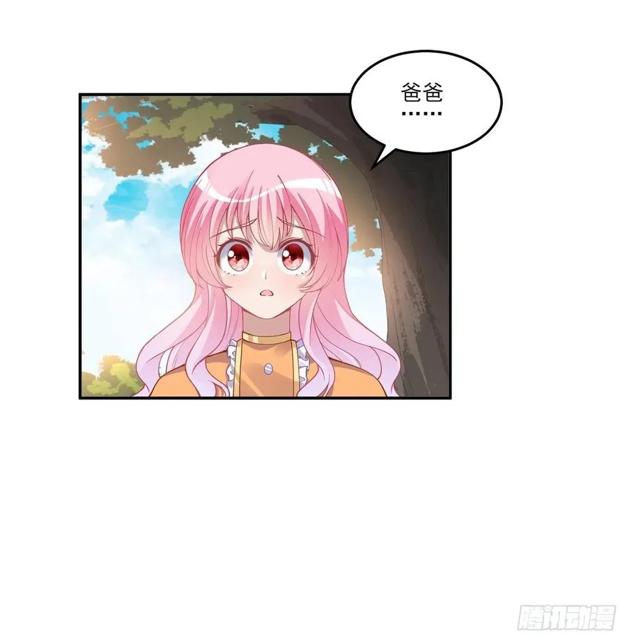 68话 聚灵草的缘分 第43页