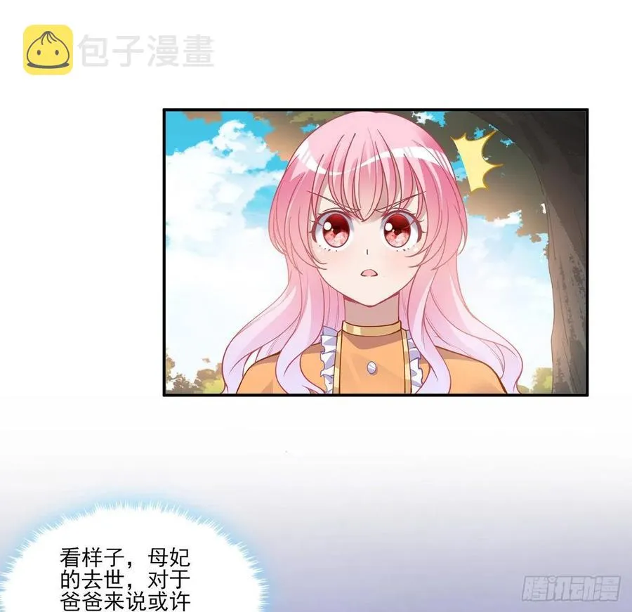 68话 聚灵草的缘分 第44页
