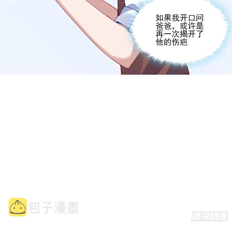 68话 聚灵草的缘分 第46页
