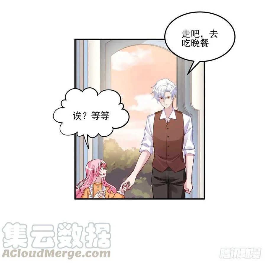 68话 聚灵草的缘分 第57页