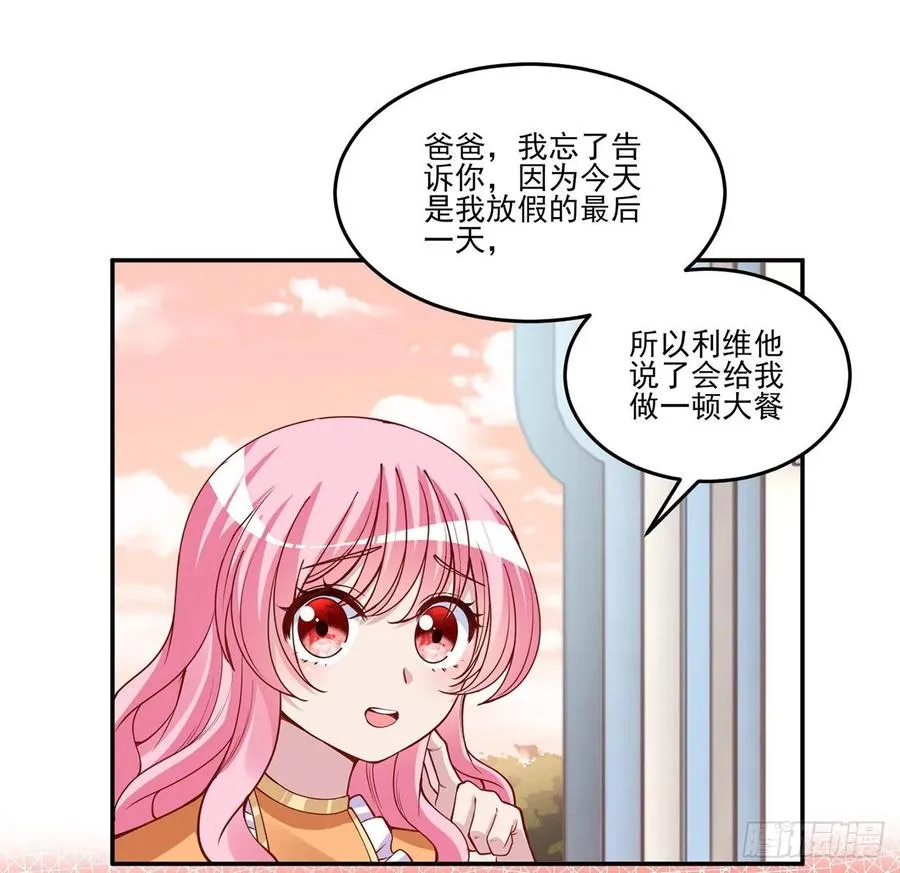 68话 聚灵草的缘分 第58页