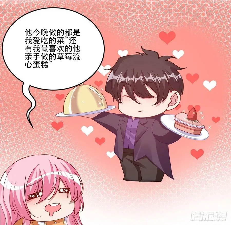 68话 聚灵草的缘分 第59页