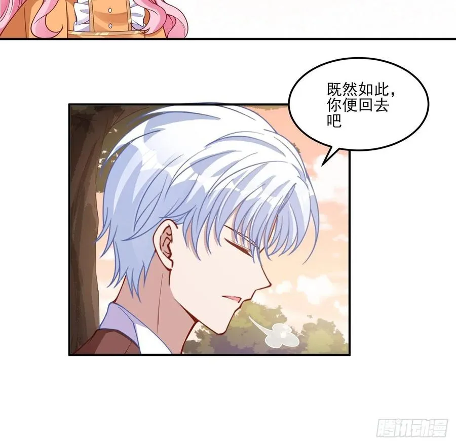68话 聚灵草的缘分 第60页