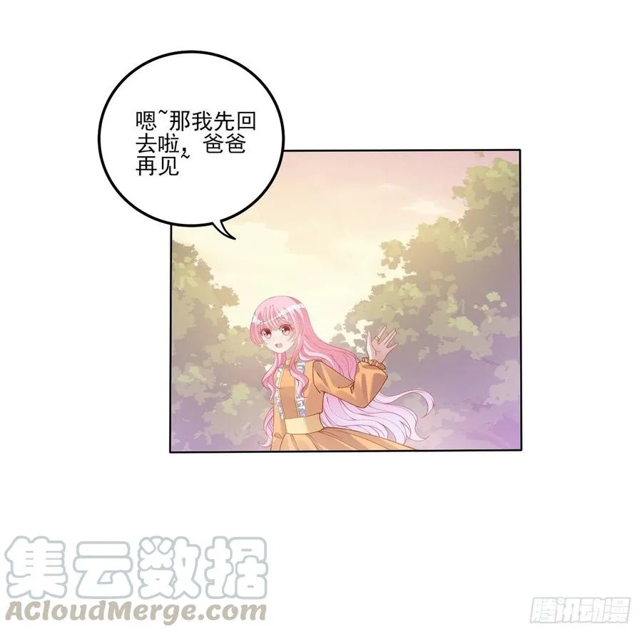 68话 聚灵草的缘分 第61页