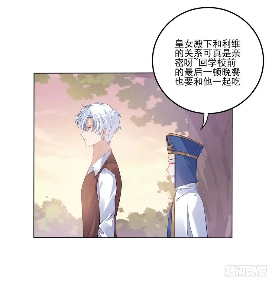 68话 聚灵草的缘分 第62页
