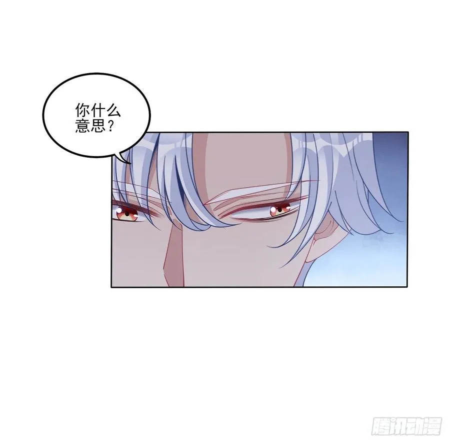68话 聚灵草的缘分 第63页