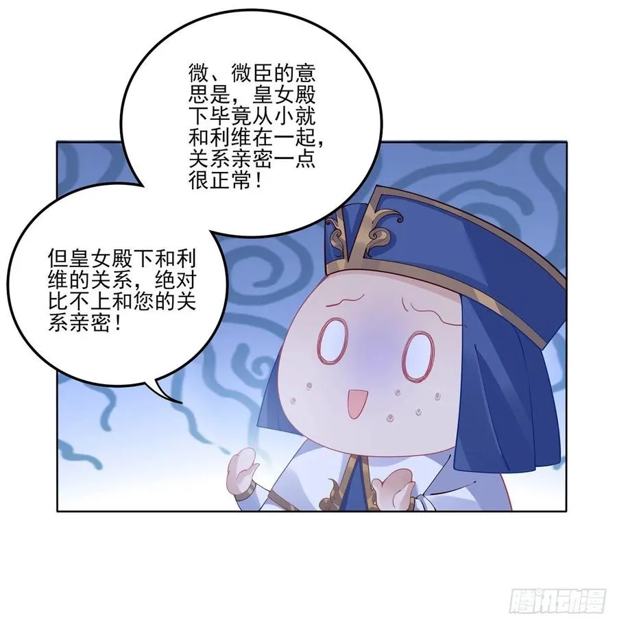 68话 聚灵草的缘分 第64页