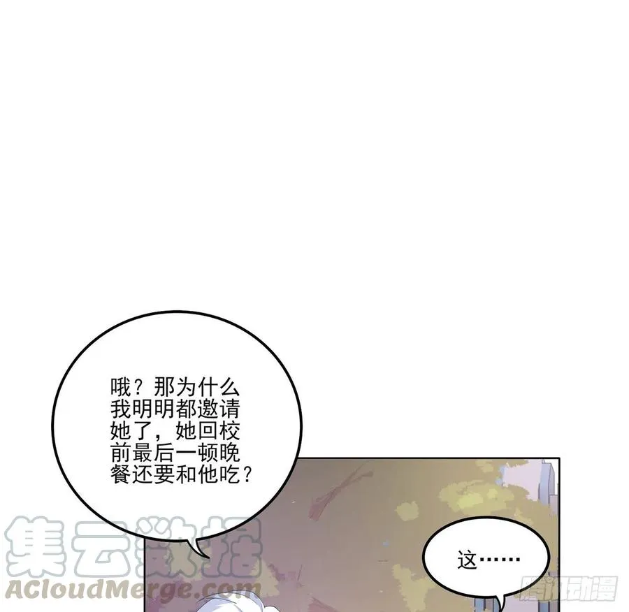 68话 聚灵草的缘分 第65页