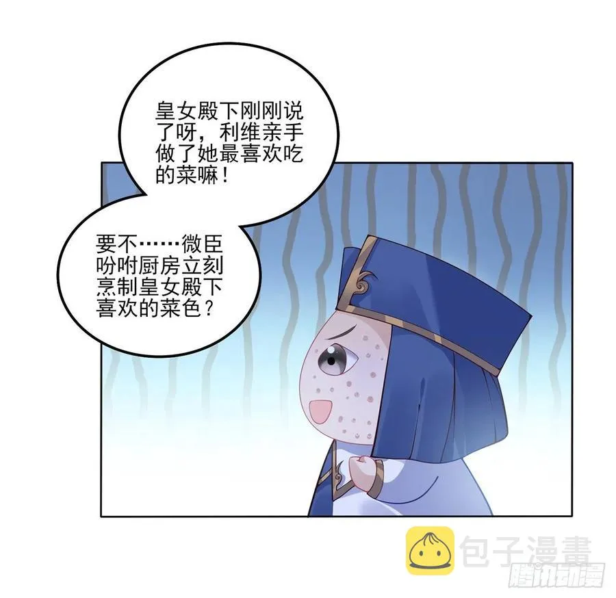 68话 聚灵草的缘分 第67页