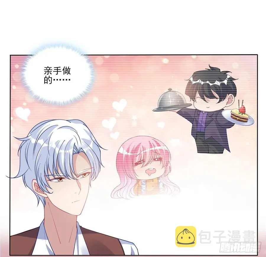 68话 聚灵草的缘分 第68页