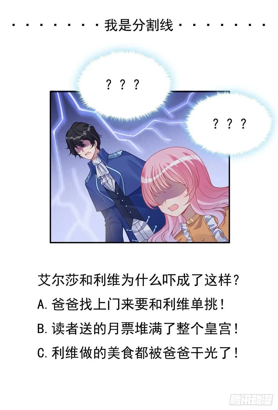 68话 聚灵草的缘分 第71页