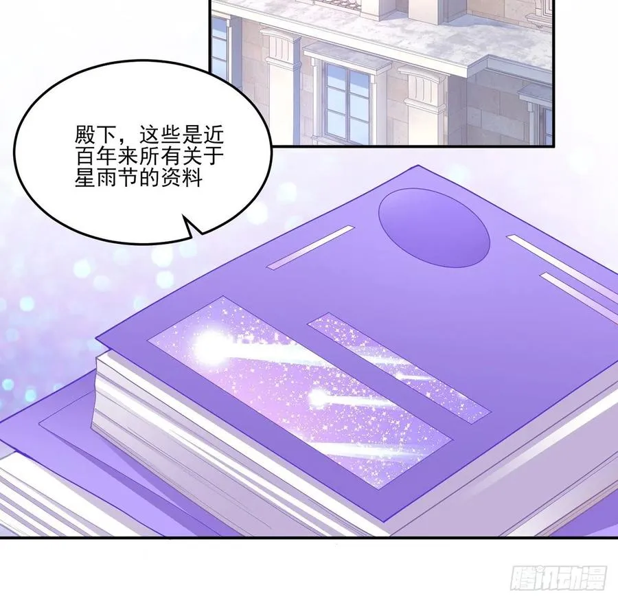 70话 只想着艾尔莎的骑士 第3页