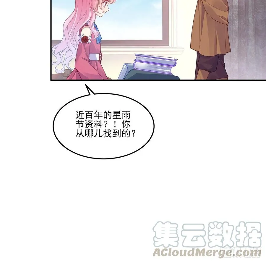 70话 只想着艾尔莎的骑士 第5页