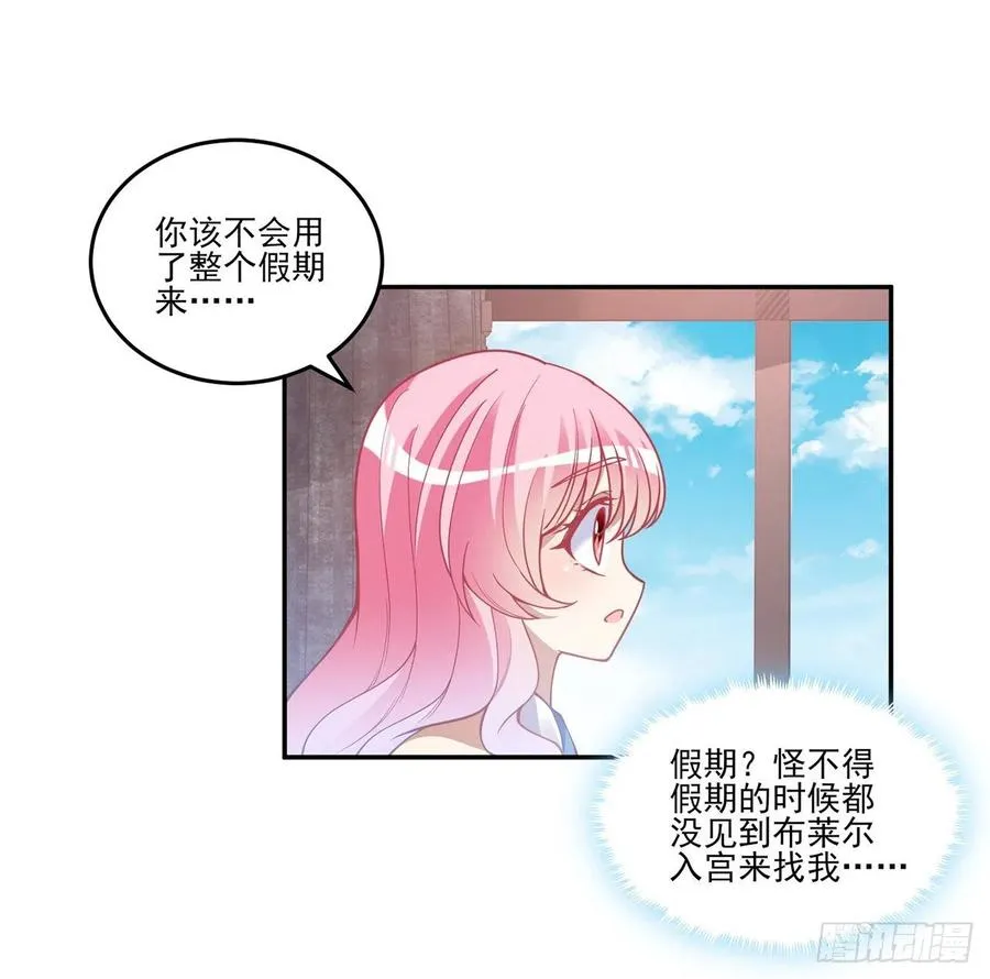 70话 只想着艾尔莎的骑士 第7页