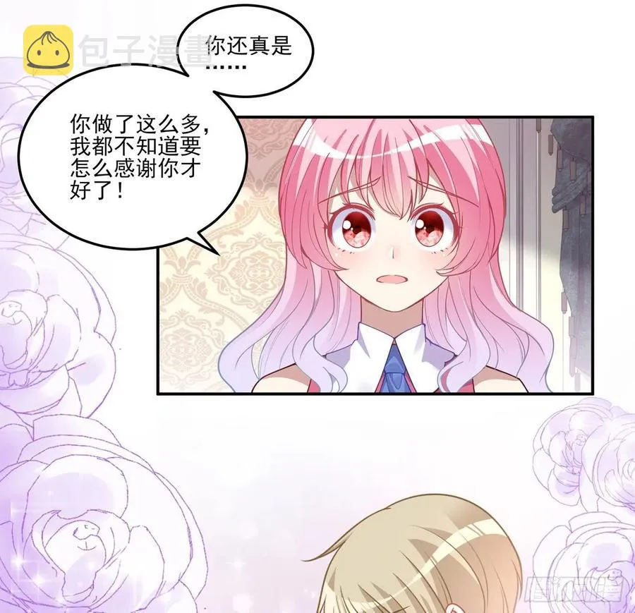 70话 只想着艾尔莎的骑士 第11页