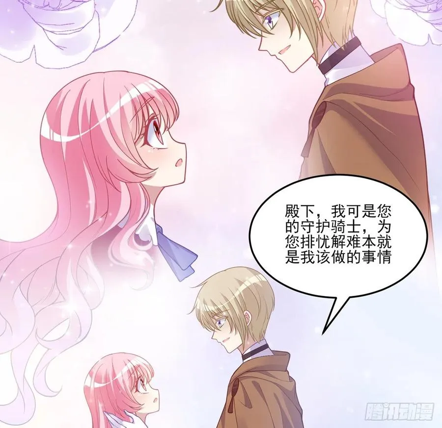 70话 只想着艾尔莎的骑士 第12页