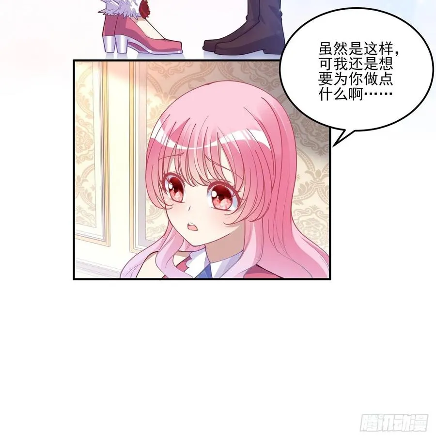 70话 只想着艾尔莎的骑士 第14页
