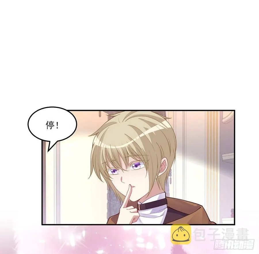 70话 只想着艾尔莎的骑士 第16页