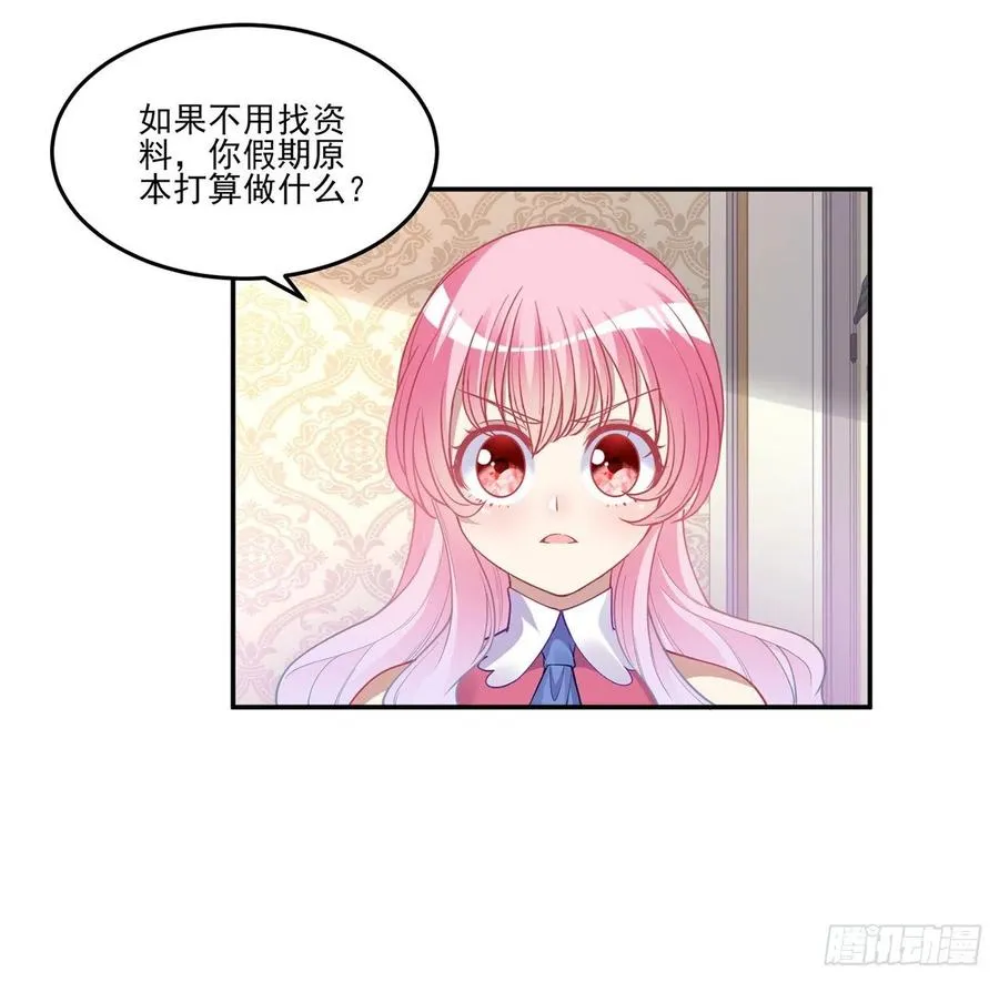 70话 只想着艾尔莎的骑士 第18页