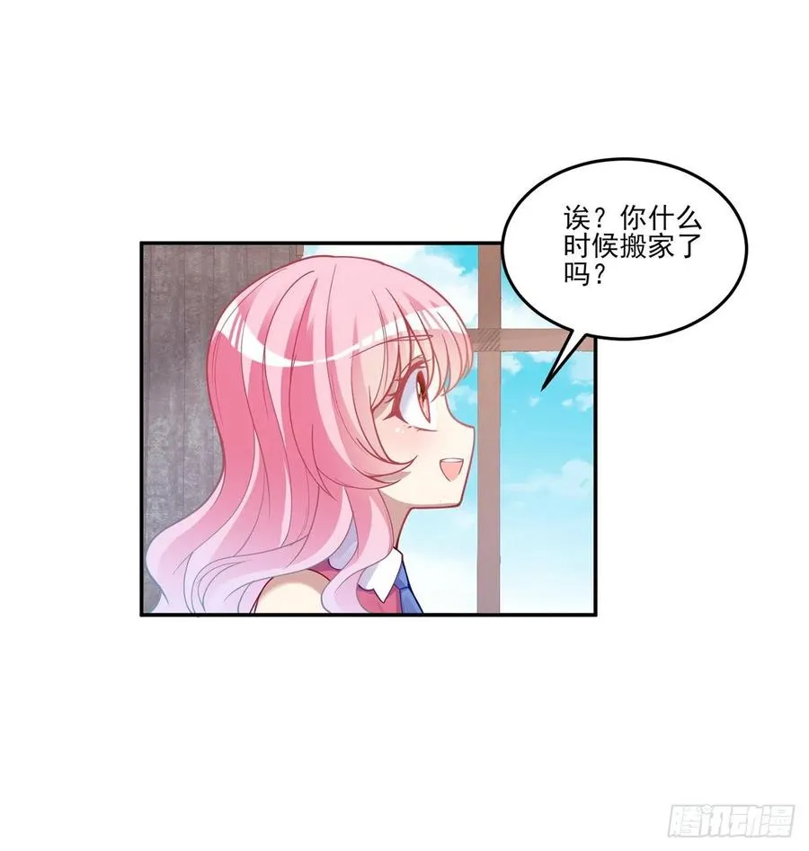 70话 只想着艾尔莎的骑士 第22页