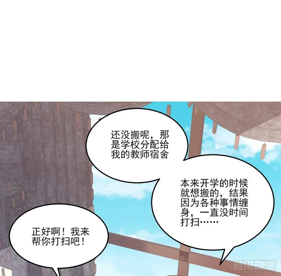 70话 只想着艾尔莎的骑士 第23页