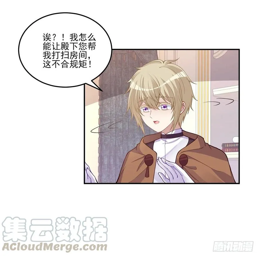 70话 只想着艾尔莎的骑士 第25页