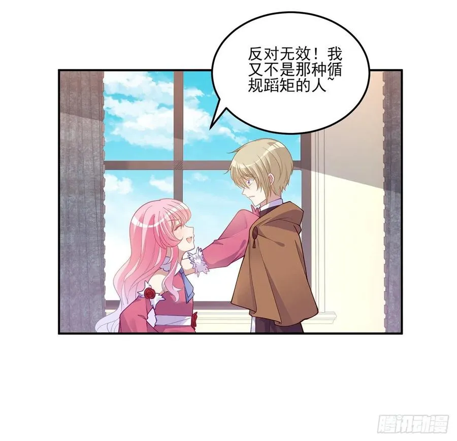 70话 只想着艾尔莎的骑士 第26页