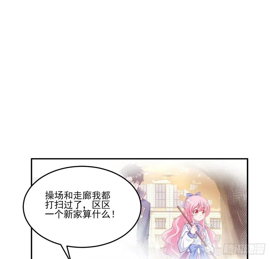 70话 只想着艾尔莎的骑士 第27页