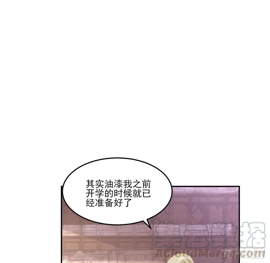 70话 只想着艾尔莎的骑士 第41页