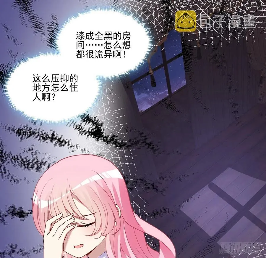 70话 只想着艾尔莎的骑士 第46页
