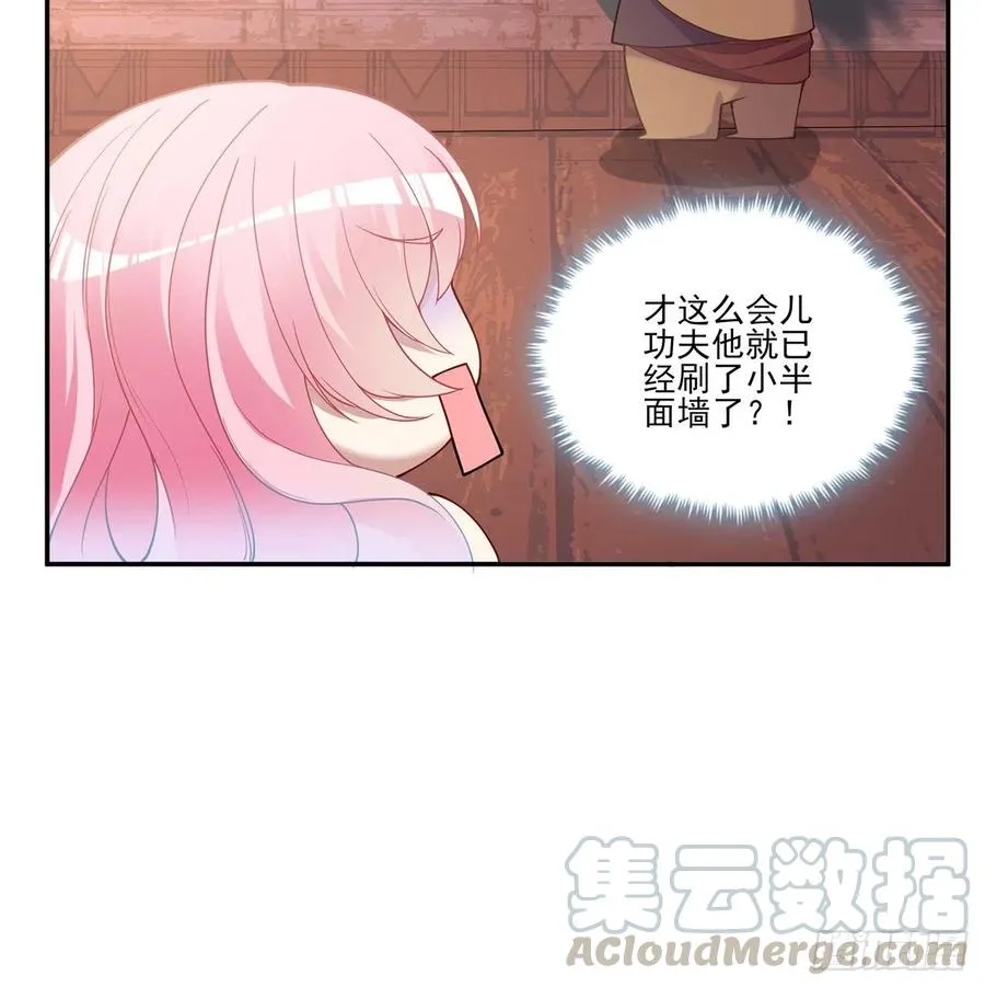 70话 只想着艾尔莎的骑士 第49页