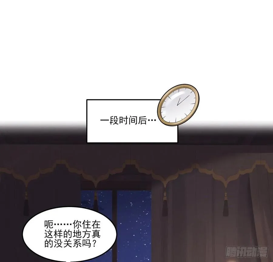 70话 只想着艾尔莎的骑士 第51页