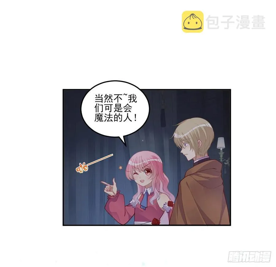 70话 只想着艾尔莎的骑士 第59页