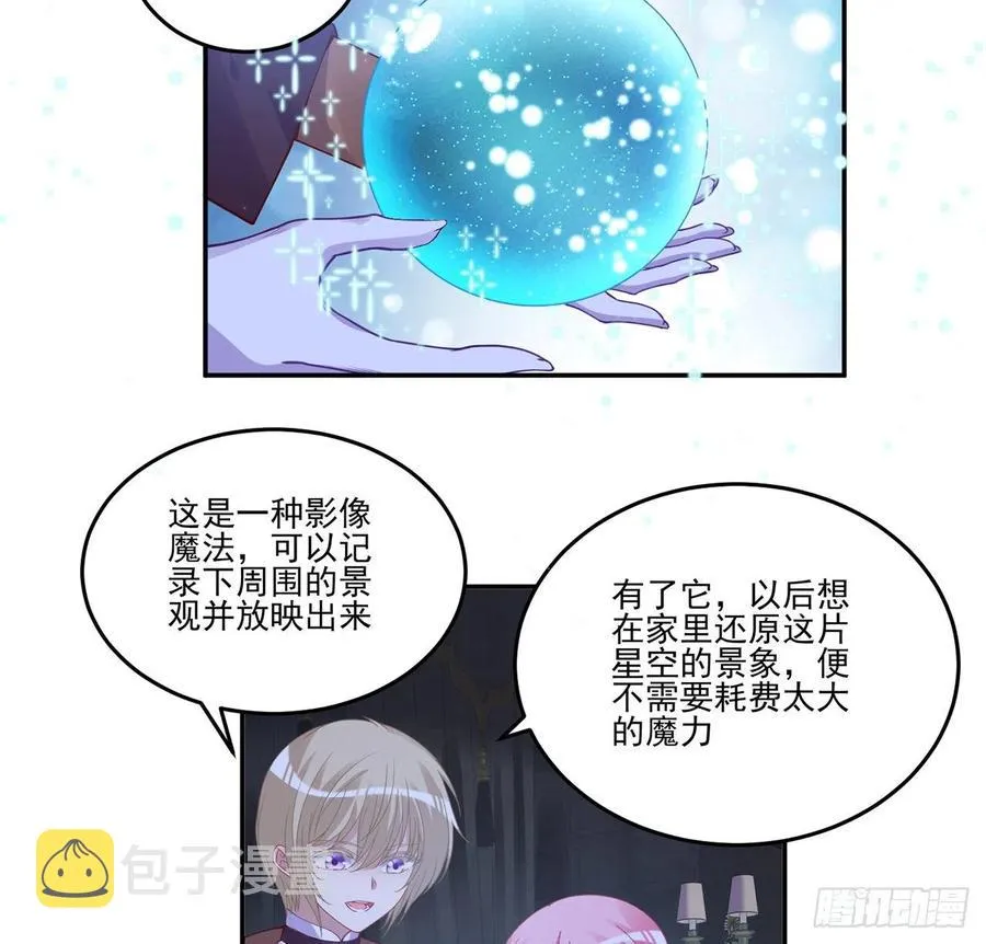 70话 只想着艾尔莎的骑士 第66页