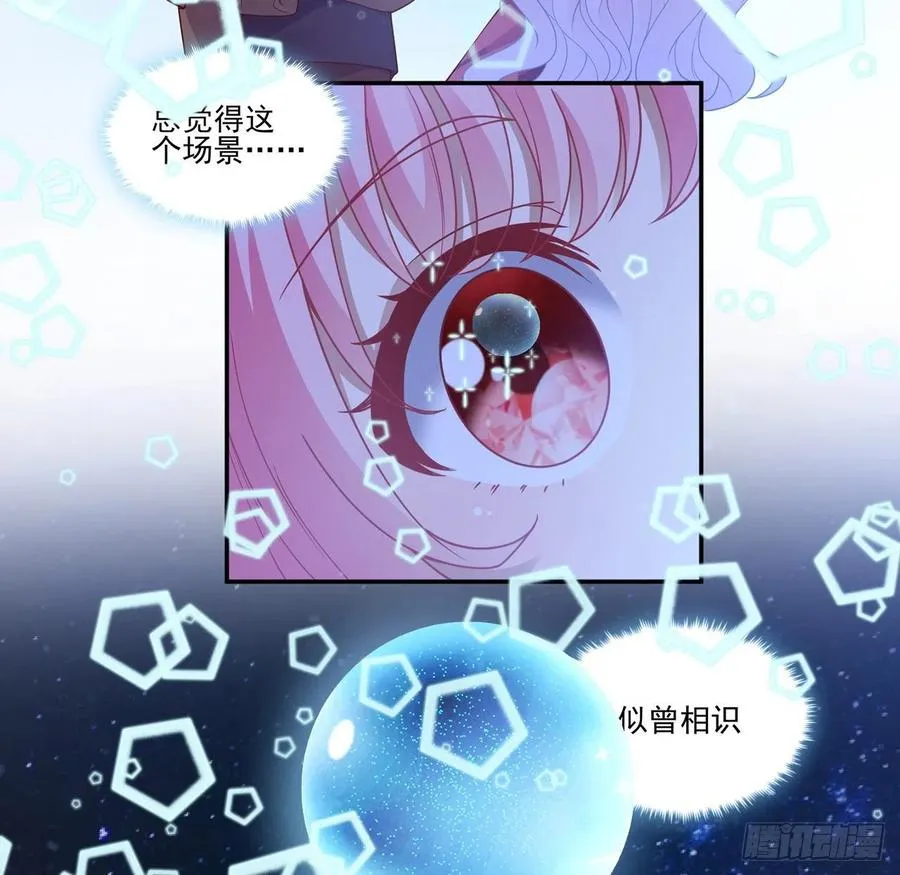 70话 只想着艾尔莎的骑士 第70页