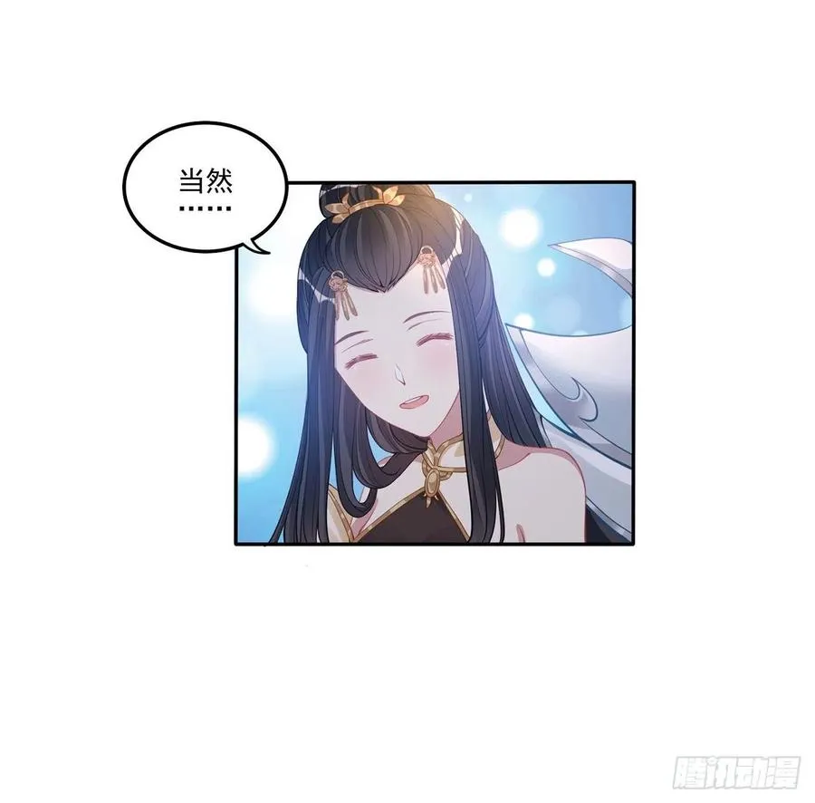 71话 似曾相识的感觉 第6页