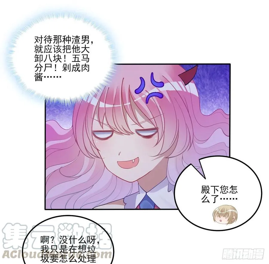 71话 似曾相识的感觉 第9页