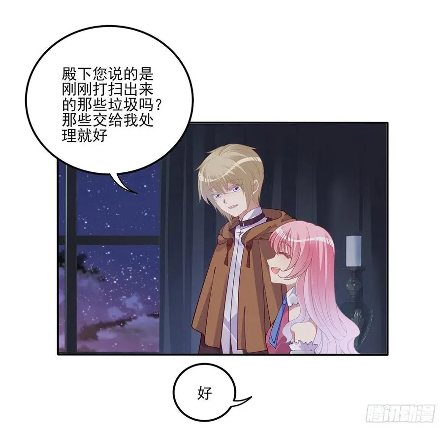 71话 似曾相识的感觉 第11页
