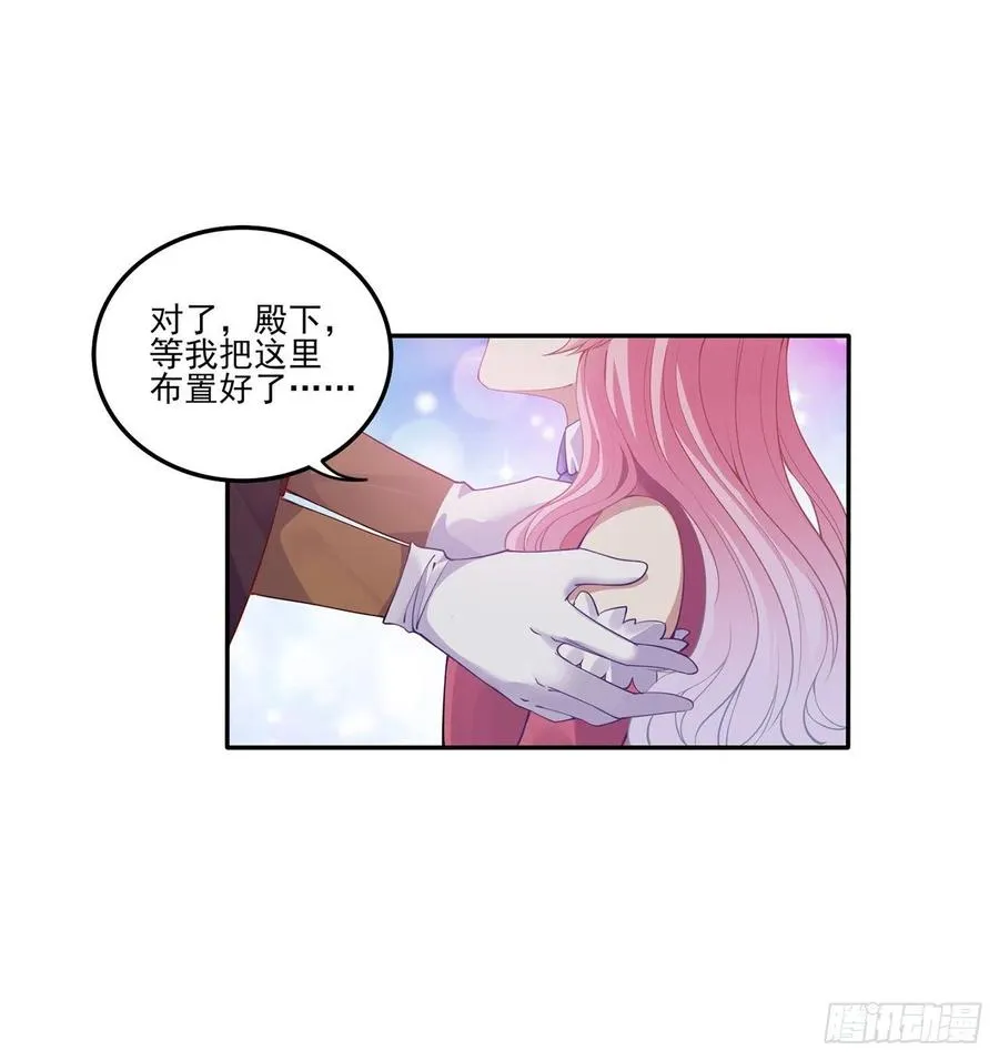 71话 似曾相识的感觉 第12页
