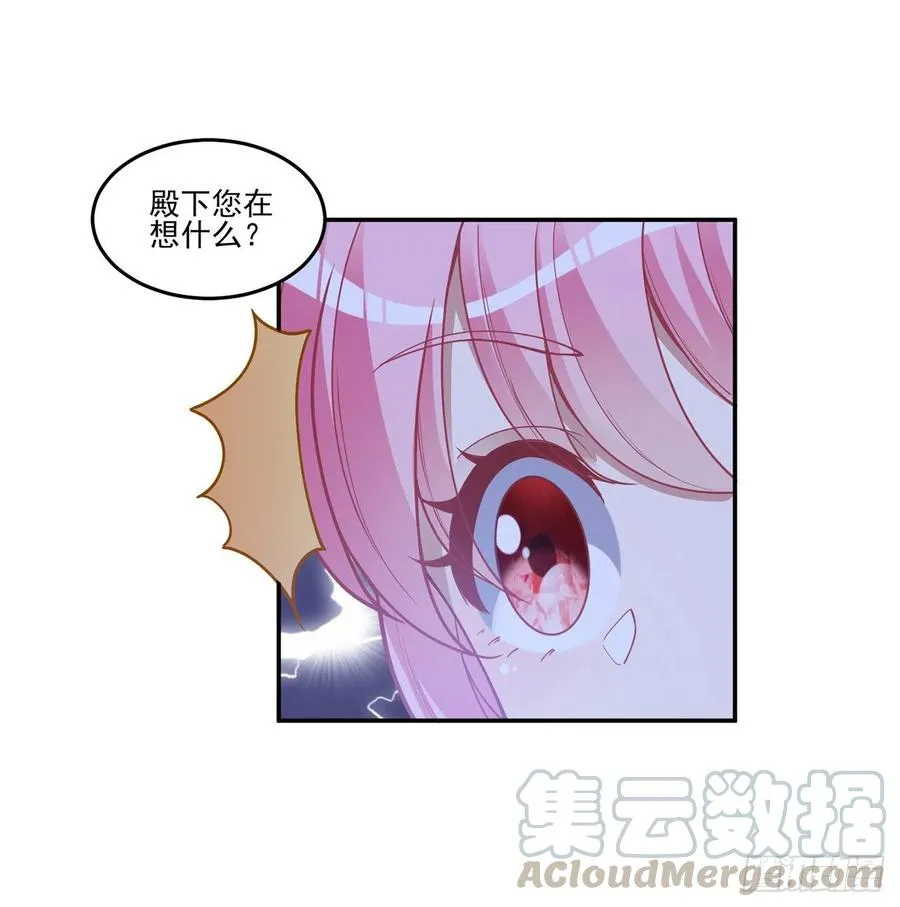 71话 似曾相识的感觉 第17页