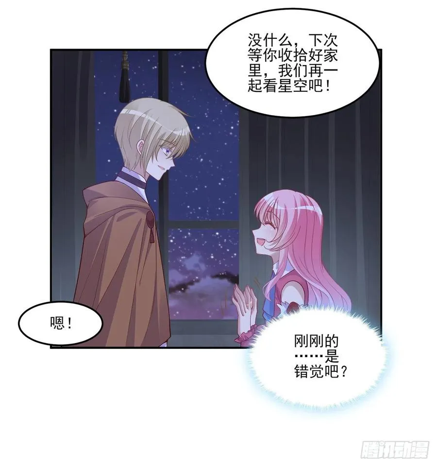 71话 似曾相识的感觉 第18页
